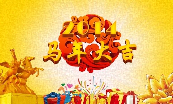 新年海报素材下载