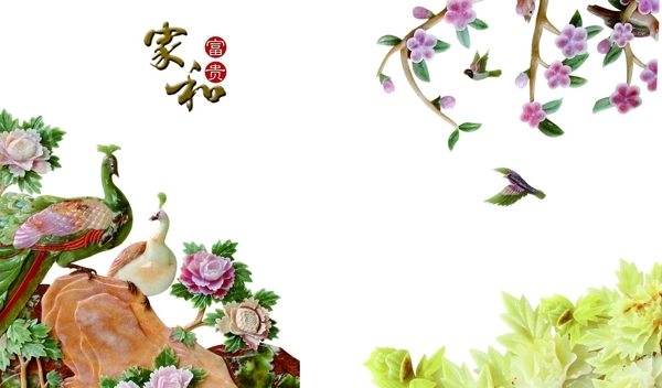 爱丽舍3D个性定制玉雕背景墙