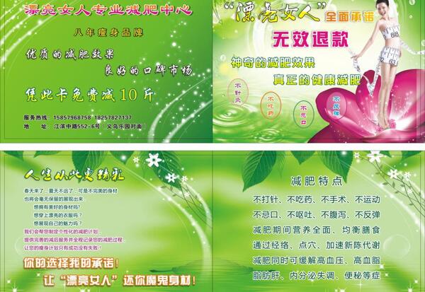 漂亮女人折頁圖片