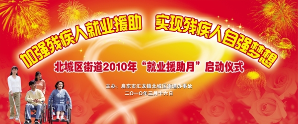 加強(qiáng)殘疾人就業(yè)援助圖片