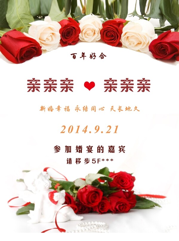 婚慶水牌圖片