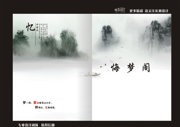 中國風封面