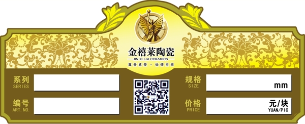 金禧萊陶瓷圖片