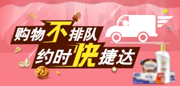 電商專題頁(yè)購(gòu)物食品海報(bào)banner