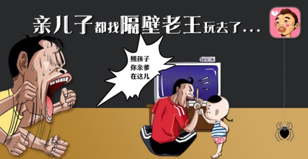 APP廣告