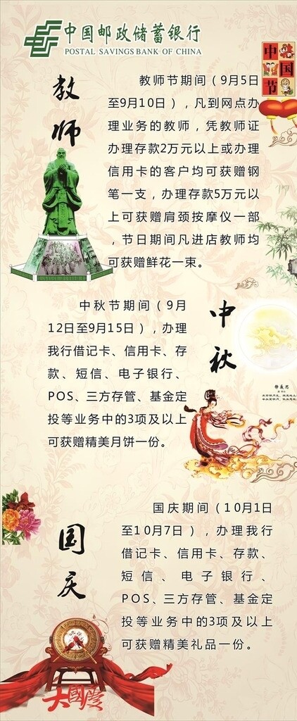 節(jié)日介紹