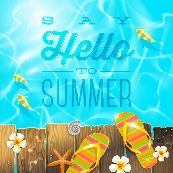 夏天