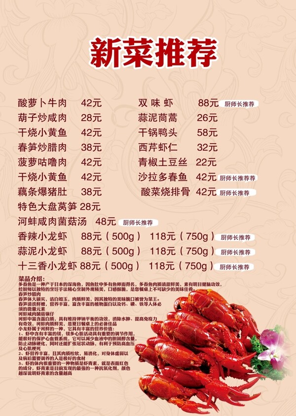 菜單設(shè)計(jì)