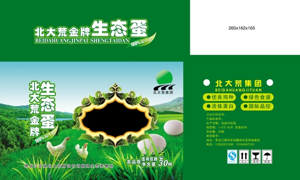 雞蛋箱圖片