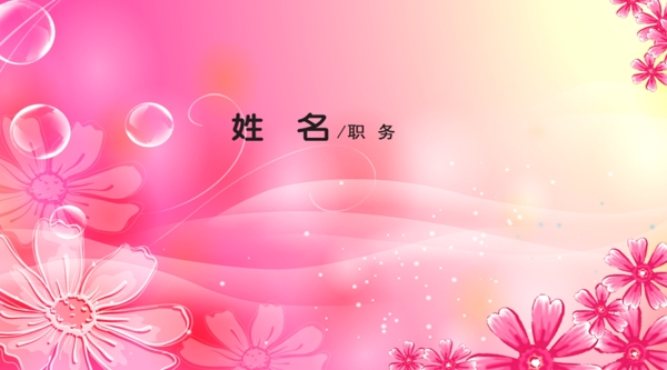 美容院名片設(shè)計