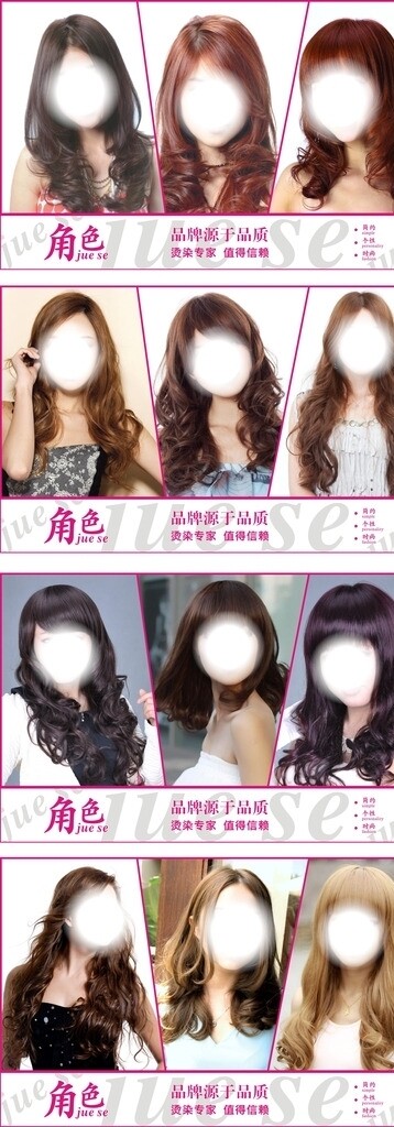 美發(fā)圖片
