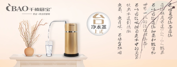 凈水器枯樹枝日式