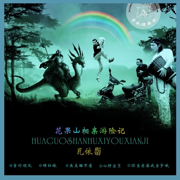 cd原創(chuàng)音樂封面