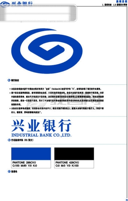 興業(yè)銀行