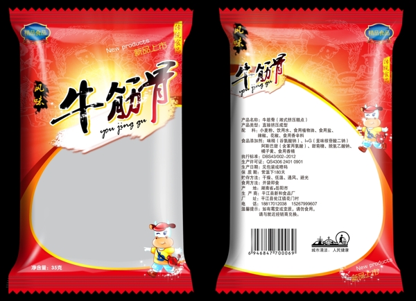 食品包裝袋圖片