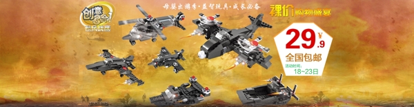 飛機(jī)宣傳圖