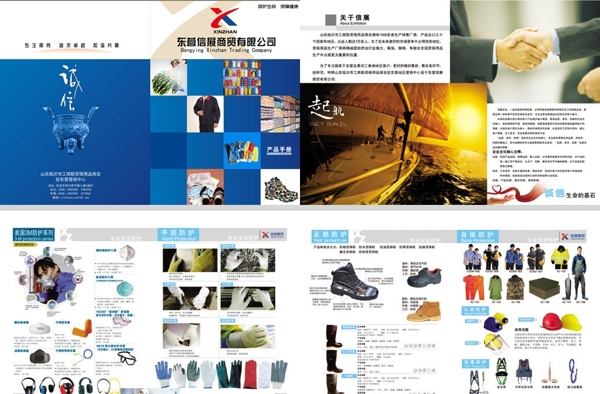 產(chǎn)品畫冊商務(wù)畫冊圖片