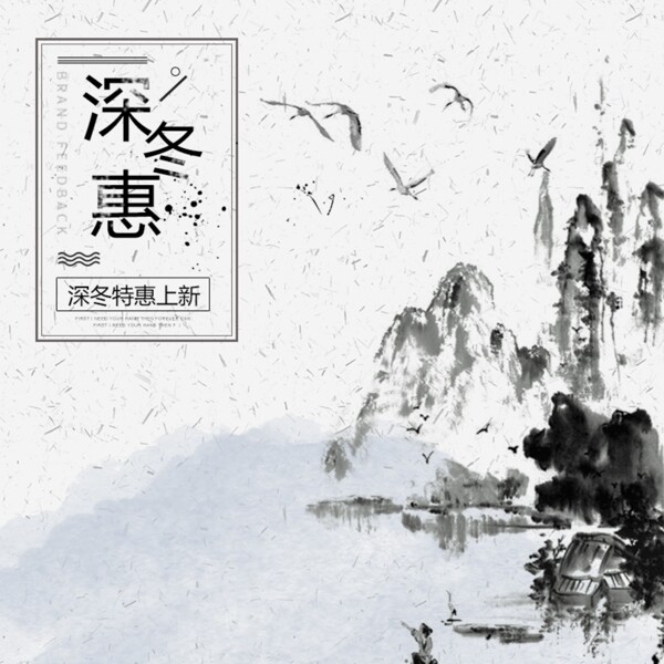水墨畫