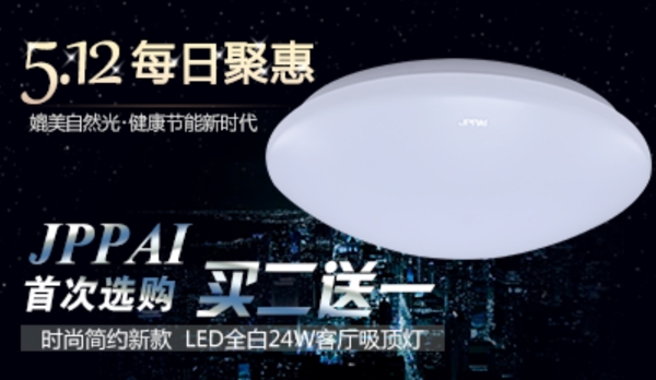 無線端促銷