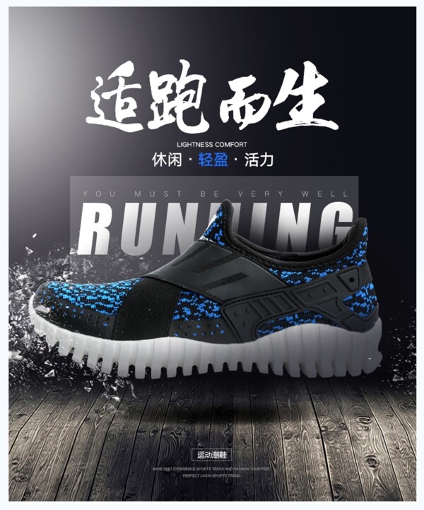 運(yùn)動(dòng)鞋