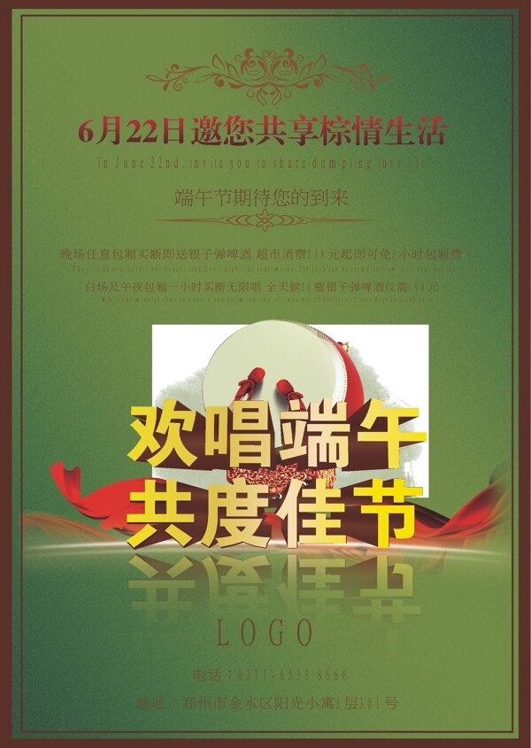 端午節(jié)圖片