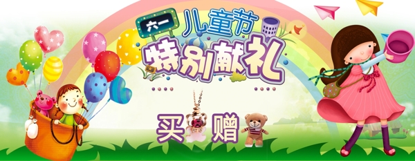 六一兒童節(jié)