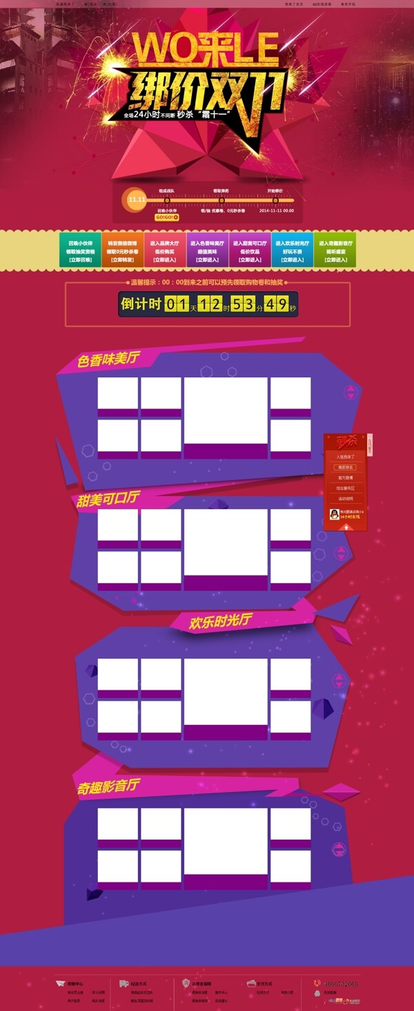 雙十一海報(bào)素材