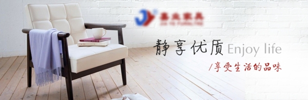家具banner設(shè)計(jì)高清psd