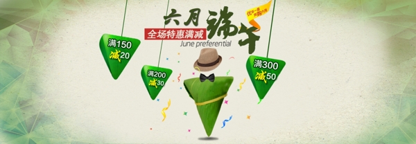 天貓?zhí)詫毝宋绻?jié)首頁輪播海報PSD