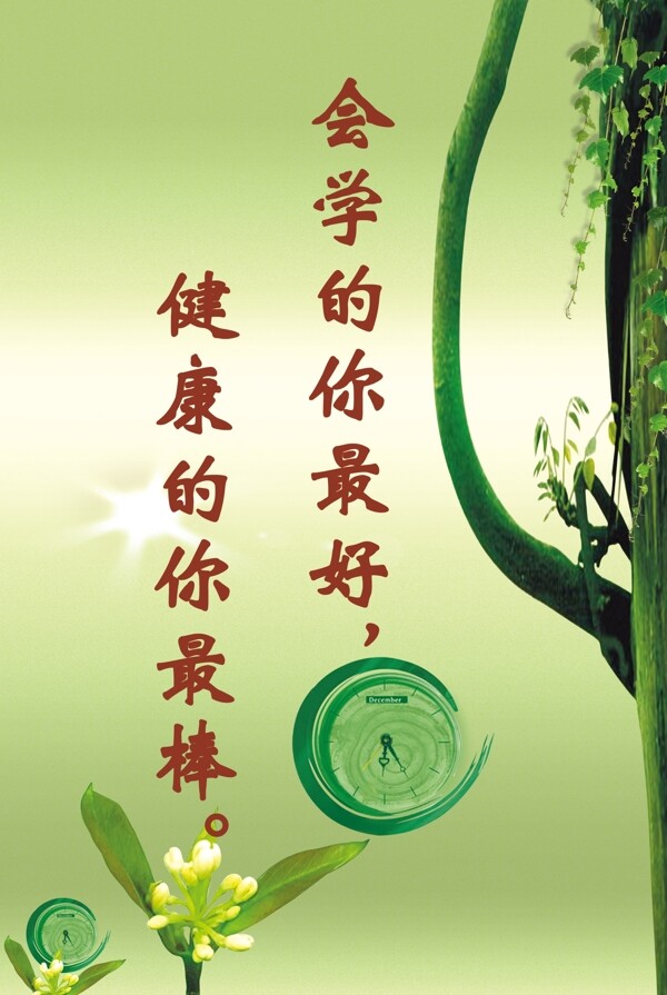 學(xué)校走廊展板圖片