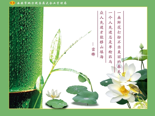 中國風圖片