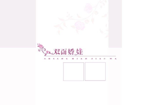 愛的旅程婚紗模板