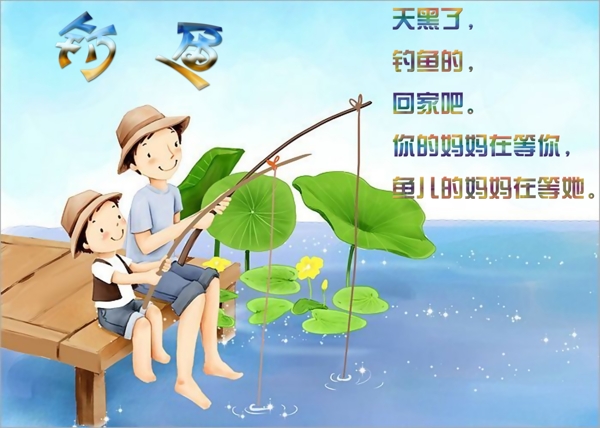 釣魚(yú)
