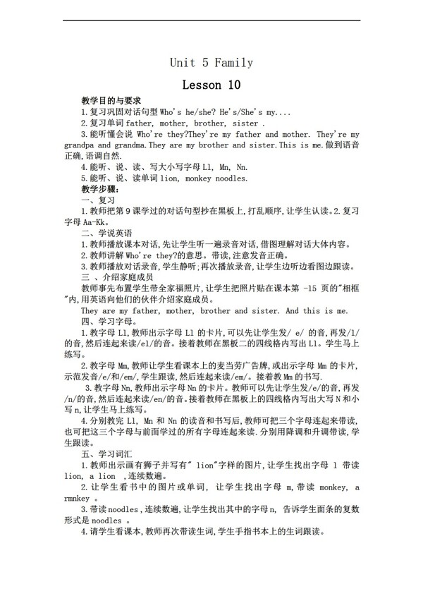 三年級上英語上冊教案Unit5Lesson101