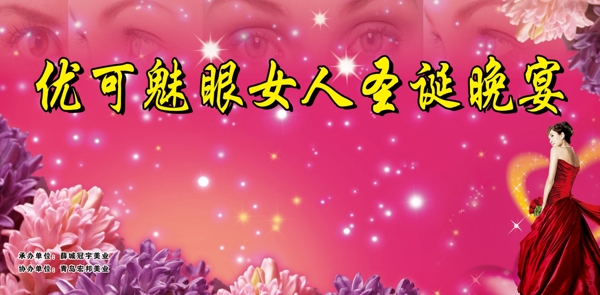 憂可魅力幕布圖片