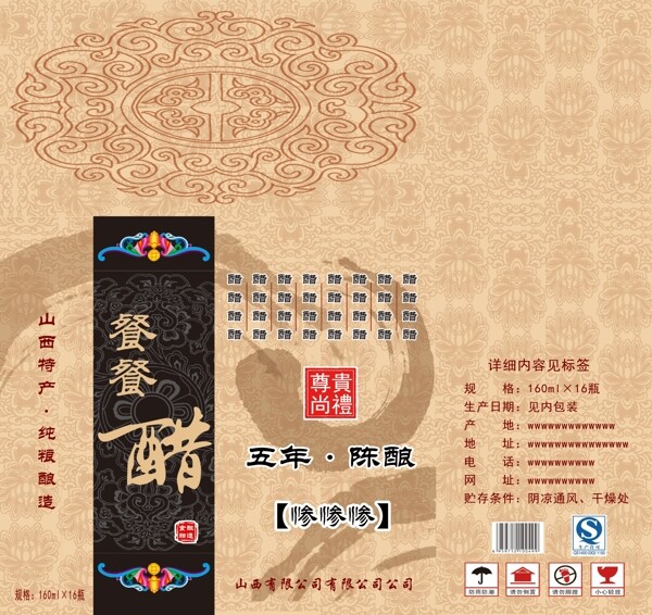 醋包裝圖片
