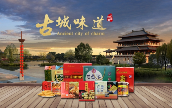 特產(chǎn)海報