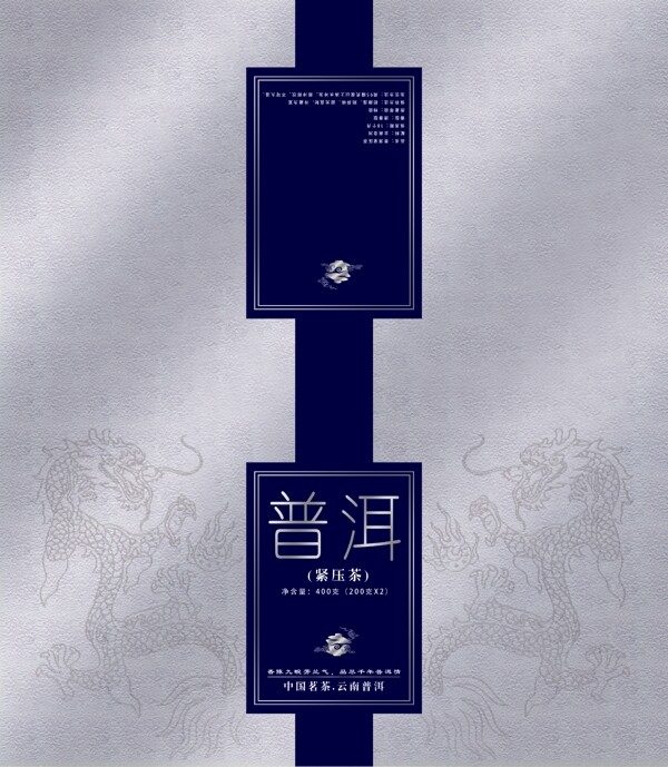 普洱茶包裝展開圖圖片