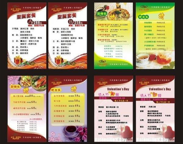 咖啡店特推菜單活動菜譜圖片