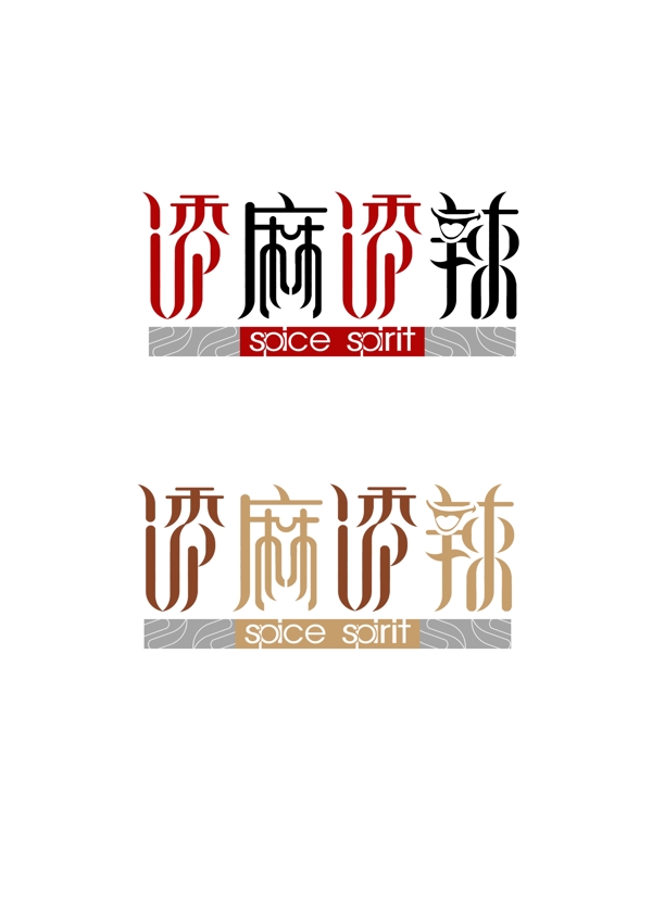 餐飲標志
