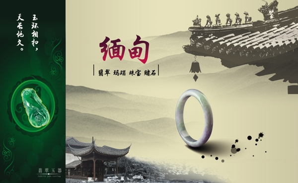 圍檔圖片