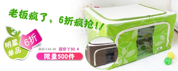收納箱海報