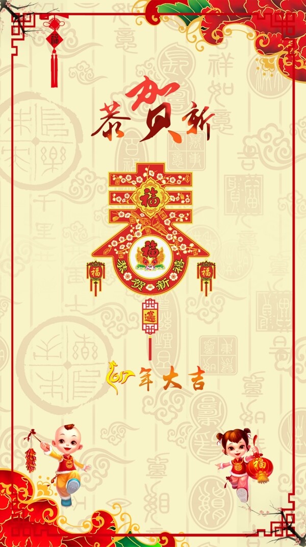 春節(jié)