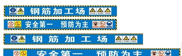 鋼筋加工廠
