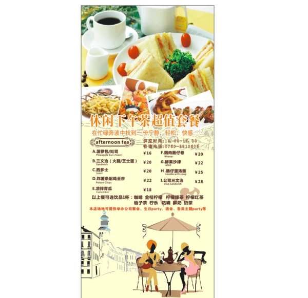 下午茶