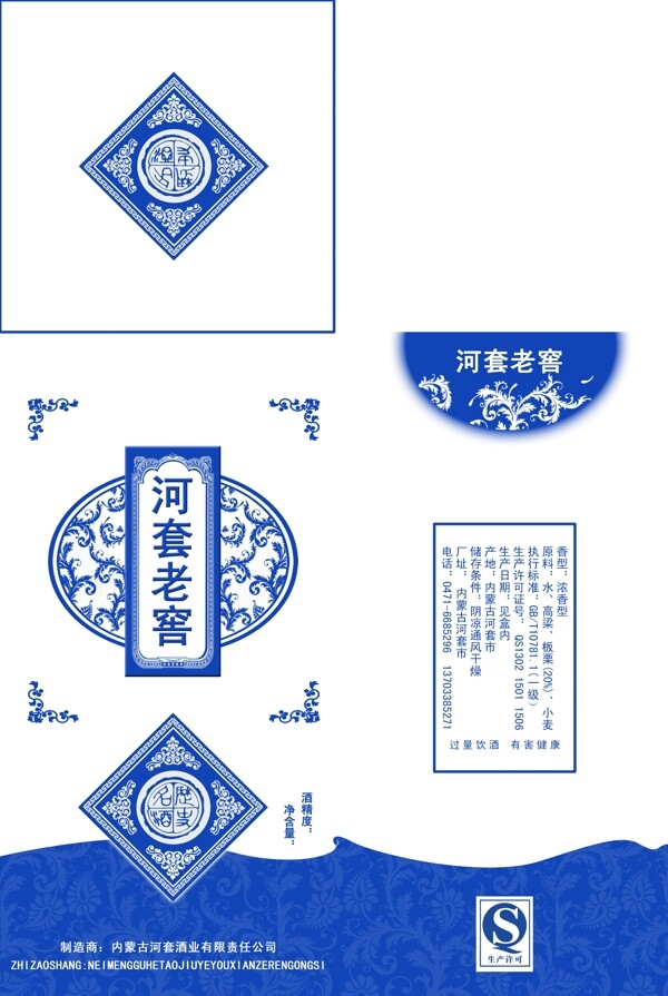 青花瓷酒圖片