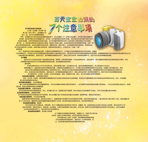 兒童攝影