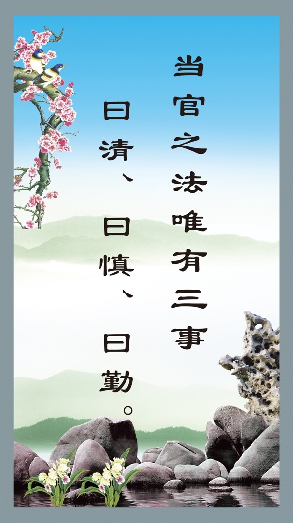 廉政文化