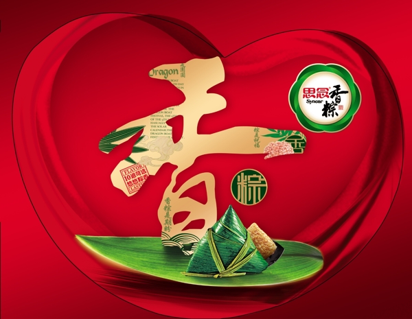 粽子圖片