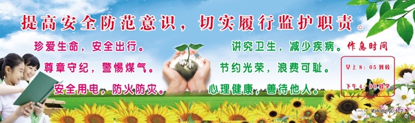 學(xué)校標(biāo)語圖片